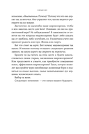 Поверь и увидишь. Путь ученого от атеизма к вере — фото, картинка — 12