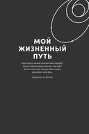 Поверь и увидишь. Путь ученого от атеизма к вере — фото, картинка — 13