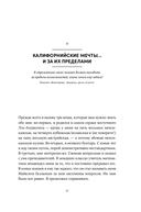 Поверь и увидишь. Путь ученого от атеизма к вере — фото, картинка — 14