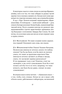 Поверь и увидишь. Путь ученого от атеизма к вере — фото, картинка — 15