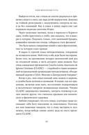 Поверь и увидишь. Путь ученого от атеизма к вере — фото, картинка — 17