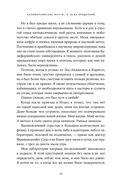 Поверь и увидишь. Путь ученого от атеизма к вере — фото, картинка — 18