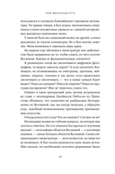 Поверь и увидишь. Путь ученого от атеизма к вере — фото, картинка — 19