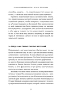 Поверь и увидишь. Путь ученого от атеизма к вере — фото, картинка — 22