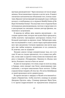 Поверь и увидишь. Путь ученого от атеизма к вере — фото, картинка — 23