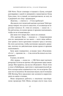 Поверь и увидишь. Путь ученого от атеизма к вере — фото, картинка — 24
