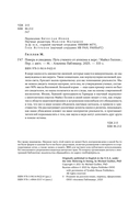 Поверь и увидишь. Путь ученого от атеизма к вере — фото, картинка — 4