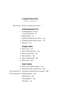 Поверь и увидишь. Путь ученого от атеизма к вере — фото, картинка — 5