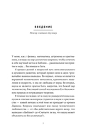 Поверь и увидишь. Путь ученого от атеизма к вере — фото, картинка — 6