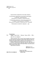 Сброд — фото, картинка — 3