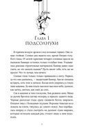 Сброд — фото, картинка — 5