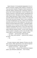 Сброд — фото, картинка — 6