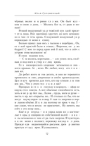 Новая жизнь владыки демонов — фото, картинка — 11