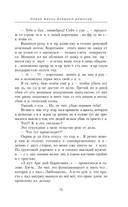 Новая жизнь владыки демонов — фото, картинка — 12