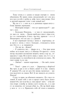 Новая жизнь владыки демонов — фото, картинка — 13