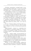 Новая жизнь владыки демонов — фото, картинка — 14