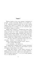 Новая жизнь владыки демонов — фото, картинка — 4