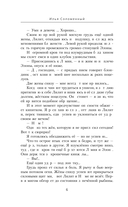 Новая жизнь владыки демонов — фото, картинка — 5