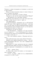 Новая жизнь владыки демонов — фото, картинка — 6