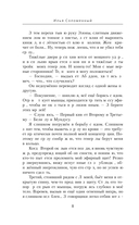 Новая жизнь владыки демонов — фото, картинка — 7