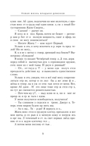 Новая жизнь владыки демонов — фото, картинка — 8