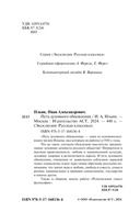 Путь духовного обновления — фото, картинка — 1