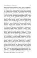 Путь духовного обновления — фото, картинка — 10