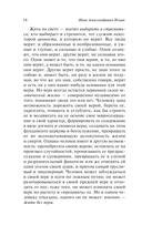 Путь духовного обновления — фото, картинка — 11