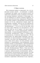 Путь духовного обновления — фото, картинка — 12