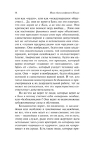 Путь духовного обновления — фото, картинка — 13