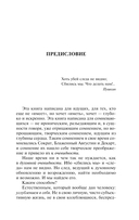 Путь духовного обновления — фото, картинка — 3