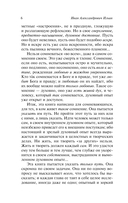 Путь духовного обновления — фото, картинка — 4