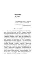 Путь духовного обновления — фото, картинка — 6