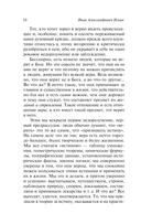 Путь духовного обновления — фото, картинка — 7