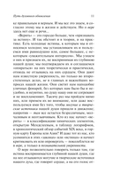 Путь духовного обновления — фото, картинка — 8