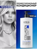 Кондиционер для волос 