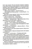 Шоколадные каникулы — фото, картинка — 12