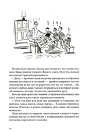 Шоколадные каникулы — фото, картинка — 13