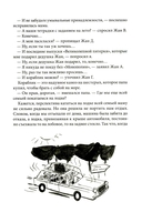 Шоколадные каникулы — фото, картинка — 16