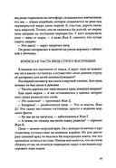 Шоколадные каникулы — фото, картинка — 17