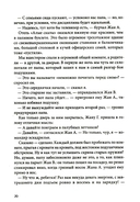 Шоколадные каникулы — фото, картинка — 18