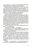 Шоколадные каникулы — фото, картинка — 19