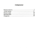 Шоколадные каникулы — фото, картинка — 5