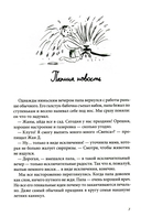 Шоколадные каникулы — фото, картинка — 6