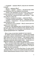 Шоколадные каникулы — фото, картинка — 8