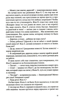 Шоколадные каникулы — фото, картинка — 10