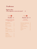 Моя жизнь в акварели. Уютное руководство по созданию повседневных зарисовок — фото, картинка — 14