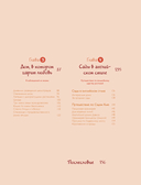 Моя жизнь в акварели. Уютное руководство по созданию повседневных зарисовок — фото, картинка — 15