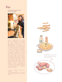 Моя жизнь в акварели. Уютное руководство по созданию повседневных зарисовок — фото, картинка — 6