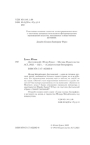 Достоевский — фото, картинка — 2